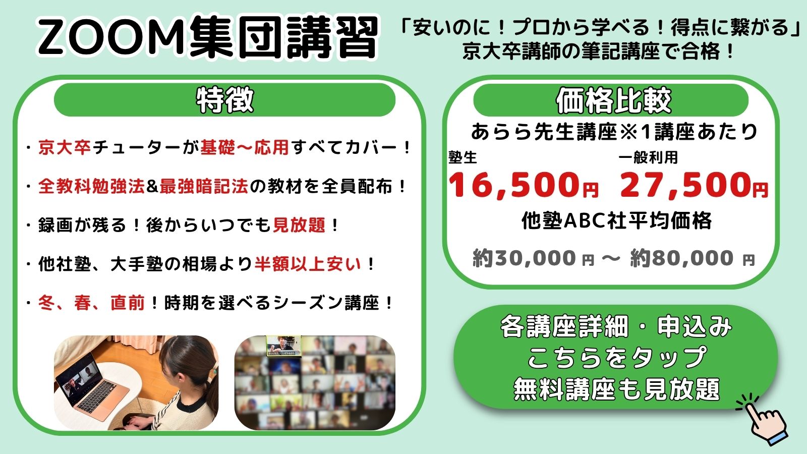 オンデマンド講座 (1)